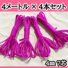 パラコード 43番 ピンク 4㎜ 4M アウトドア ハンドメイド ストラップ