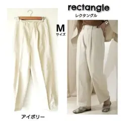 rectangle レクタングル コットンリネンタックパンツ アイボリー M