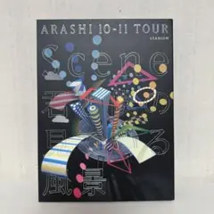 ARASHI 10-11 TOUR