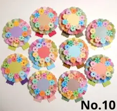 折り紙メダル　カラフルMIXセット10個　増産可能 No.10