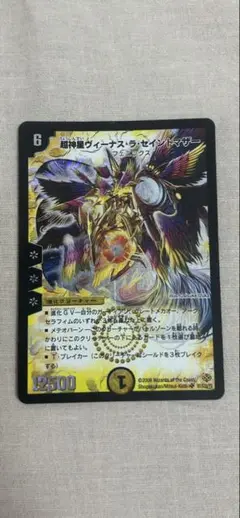 デュエルマスターズ　超神星ヴィーナスラセイントマザー　初期