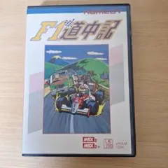 F1道中記　MSX2.2+用　動作未確認
