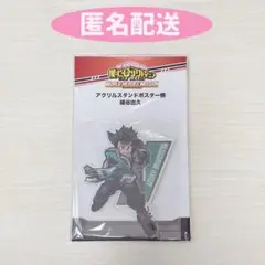 ヒロアカ緑谷出久WHMアクスタ