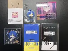 ボザロ　まとめ売り