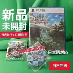 【新品】PS5 Reel Fishing Days Of Summer 特典付き