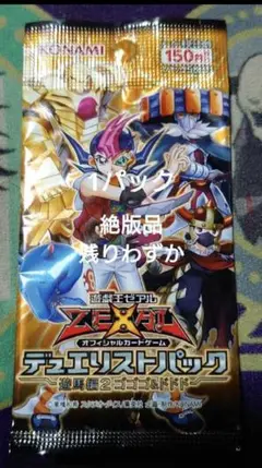 デュエリストパック　遊馬編　box Amazon.co.jp: 遊戯王ゼアル OCG デュエリストパック 遊馬編 BOX