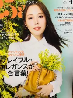 25ans (ヴァンサンカン) 最新号：2025年4月号