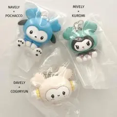 TWICE LOVELYS サンリオ　ナブリー&ミブリー&ダブリー　匿名配送