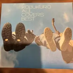 【い140】コブクロフィギュア付き「ALLCOVERSBEST」2枚組