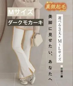 【新品タグ付き】裏微起毛 フレアパンツ レディース リブパンツ