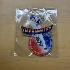 ドラゴンズガチャ　当たりBIGアクスタ　村松開人