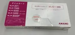 未使用品　アマノ　MJR用タイムカード　MJD-049 100枚入り