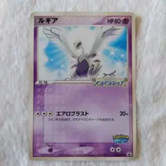 ポケカ ルギア ルギアのくるくるシップ プロモカード