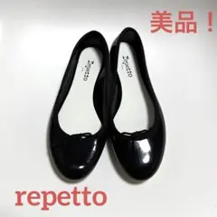 ❤️未使用品！repetto ブラック　レインシューズ　即購入ok!