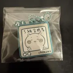 ちいかわ　ぷっくりラバマスグミ4
