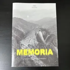 MEMORIA アピチャッポン・ウィーラセタクン