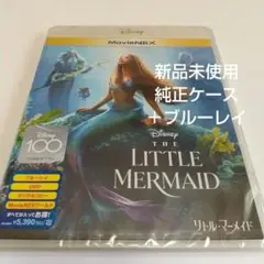 「リトルマーメイド　実写版」 純正ケース＋ブルーレイ