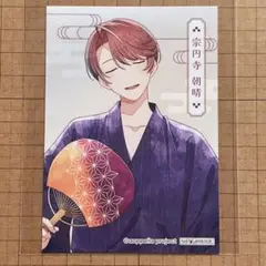 宗円寺朝晴　ミニカード　エポス
