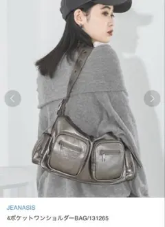 【美品】JEANASIS 4ポケットワンショルダーBAG/131265 シルバー