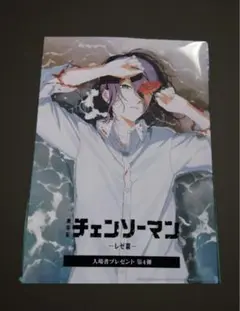 Item thumbnail for item 30e6310c-18be-49c9-b2ae-f663fed5f109