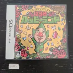 もぎたてチンクルのばら色ルッピーランド