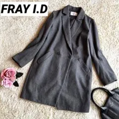 FRAY I.D ロングコート 1 ウールコート グレー チェスターコート