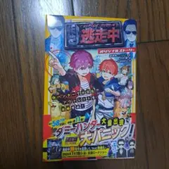 逃走中 オリジナルストーリー 偽ハンターで大混乱!? アウトレットを攻略せよ!