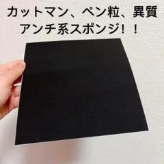 卓球 ラバー　粒高　変化系　表　ラバー　専用　無弾力　スポンジ　アンチ　Ｗ３