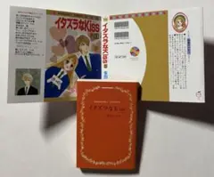 豆ガシャ本 「マーガレット＆別冊マーガレット60周年記念」　イタズラなKiss