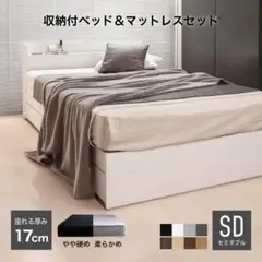 セミダブル ベッドフレーム マットレス付 ホワイト ブラック 新品 送料込み