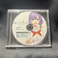 抜きゲーみたいな島に住んでる貧乳はどうすりゃいいですか?トレーダー特典ドラマCD