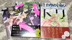 ストスト１巻 ＆ 終わりの国のトワ１巻