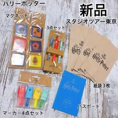 新品　ハリーポッター　スタジオツアー　お土産　マーカー　ペン　マグネット
