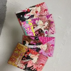 ピンクとハバネロ