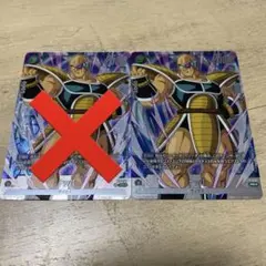 ドラゴンボールカード フュージョンワールド ナッパ プロモ パラレル P-046