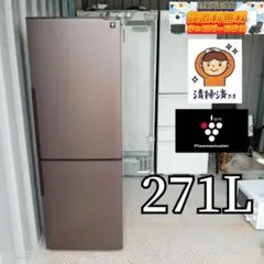 Amazon | シャープ 冷蔵庫 プラズマクラスター搭載 271Lタイプ