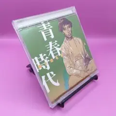 ◆阿久悠を歌った100人 ～青春時代～