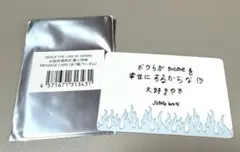 ジョンウォン メッセージカード WALK THE LINE IN JAPAN