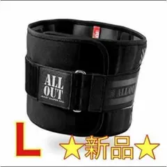【新品未開封】ALL OUTウエストシェイパー オールアウト Xper ★L