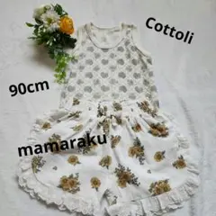 mamarakuキュロットスカートにオマケでCottoliタンクトップ