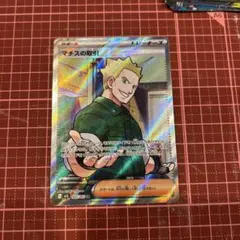 マチスの取引　SR ポケモンカード