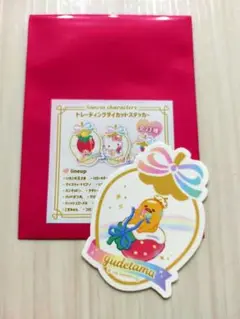 むにゅぐるみパティオ　POPUP トレーディングダイカットステッカー　ぐでたま