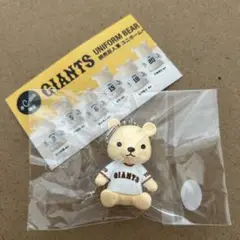 新品未開封シープラ限定ジャイアンツユニホームベア戸郷翔征