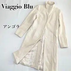 ◎美品◎『Viaggio Blu』アンゴラ ウール コート 柔らか◎