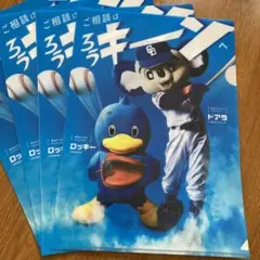 【新品未使用】ドアラ　クリアファイル　4枚セット