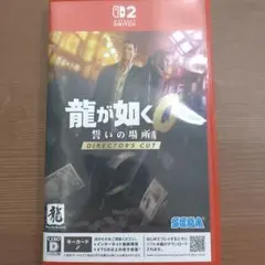 Switch2 龍が如く0 誓いの場所 Director's Cut