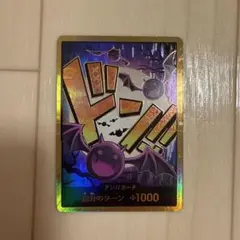 ワンピースカード　スーパーパラレルドン　モリア