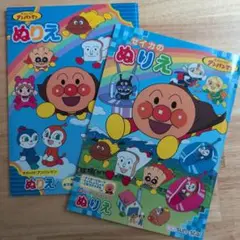 アンパンマン　ぬりえ　2セット