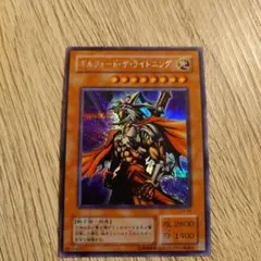 遊戯王　ギルフォード・ザ・ライトニング