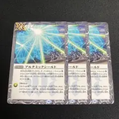 アルテミックシールド 3枚